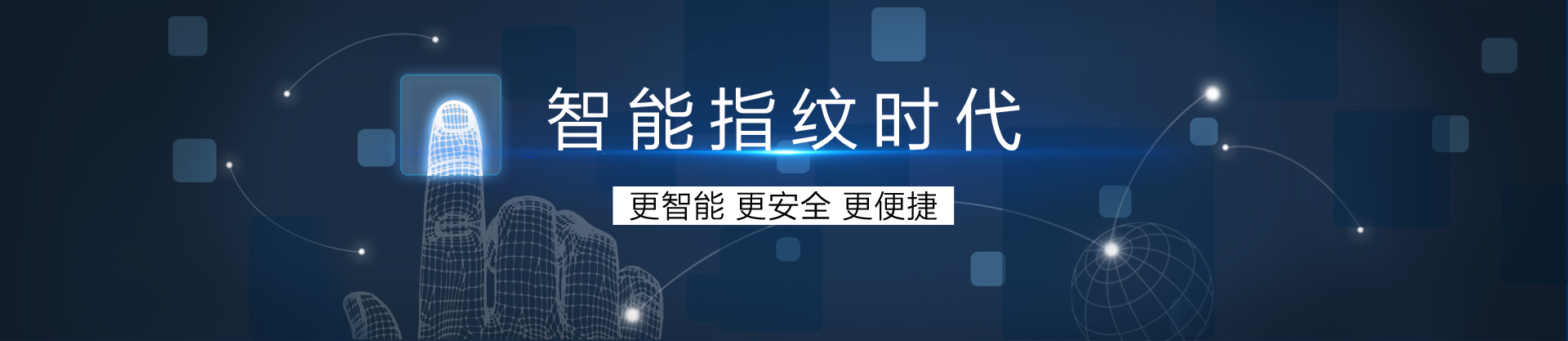核心技術